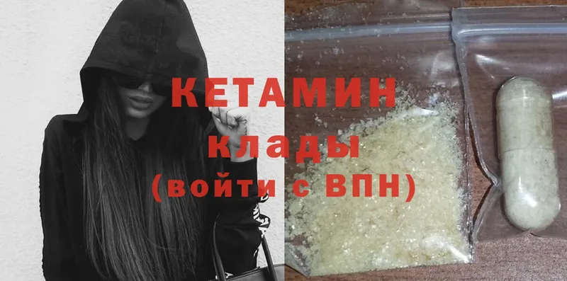 Кетамин ketamine  Мыски 